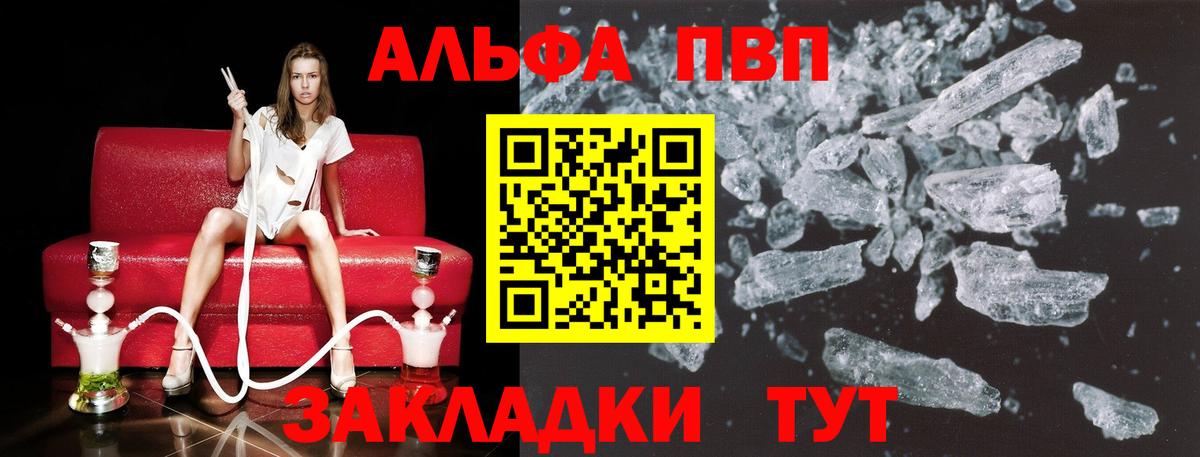 продажа наркотиков  Альфа ПВП  A-PVP VHQ  Одинцово  Вход с VPN  Альфа ПВП СК 