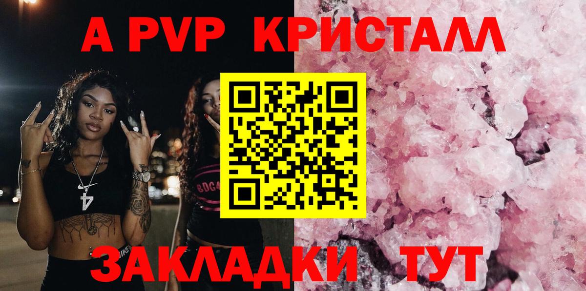 Alpha PVP СК КРИС Одинцово