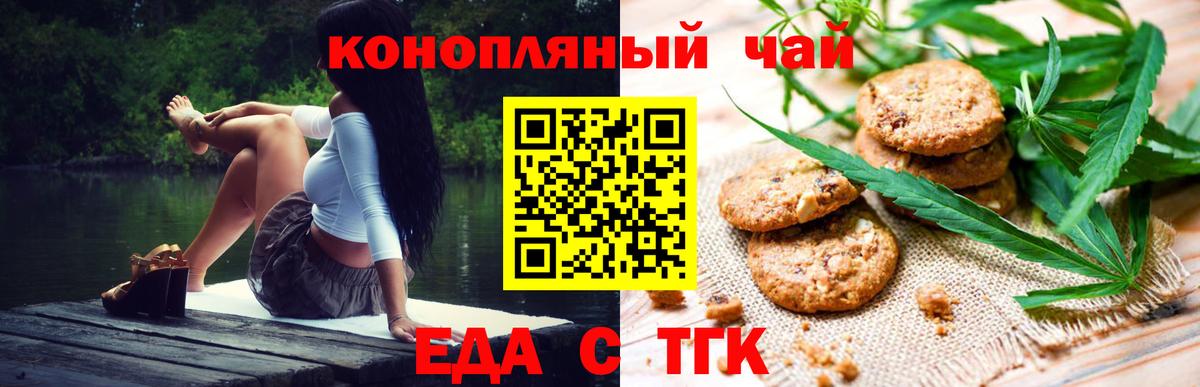 Одинцово  Canna-Cookies конопля  Вход с VPN 