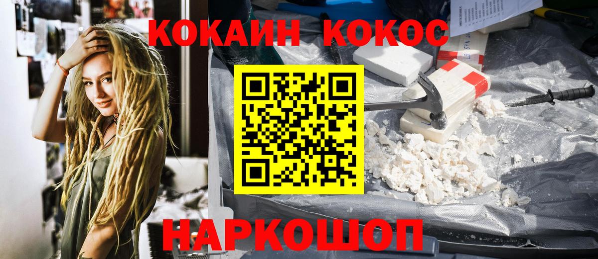 Одинцово  Cocaine 99%  COCAIN Боливия  Вход с VPN 