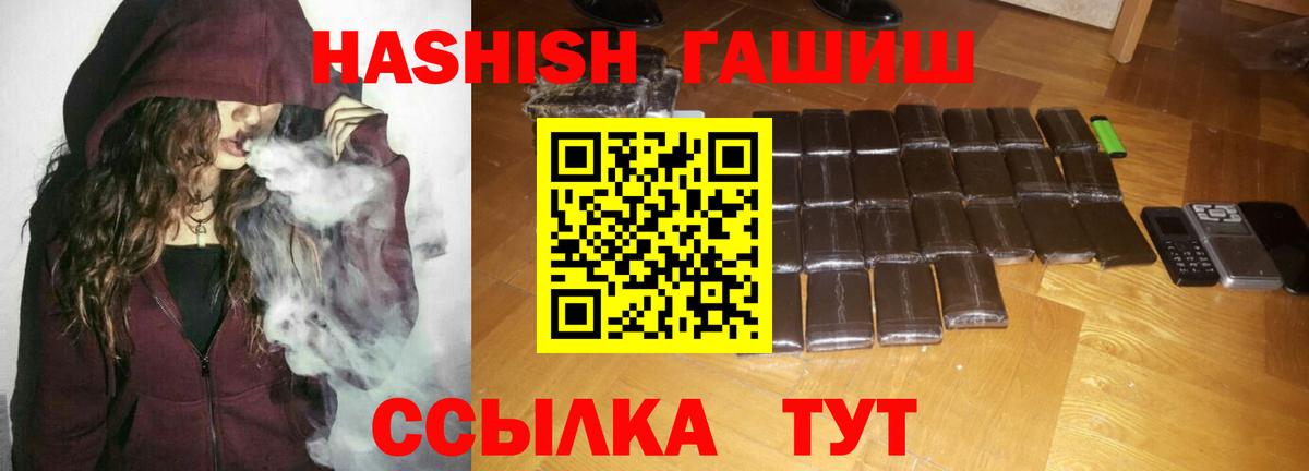 ГАШ хэш  Вход с VPN  ГАШИШ 40% ТГК  Одинцово 