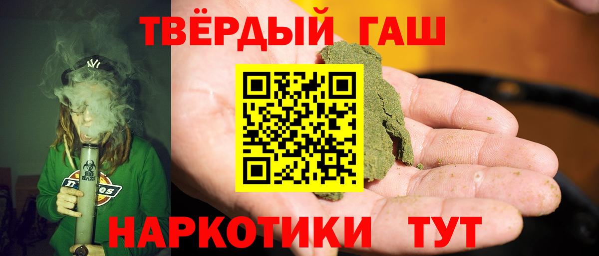ГАШИШ убойный Одинцово