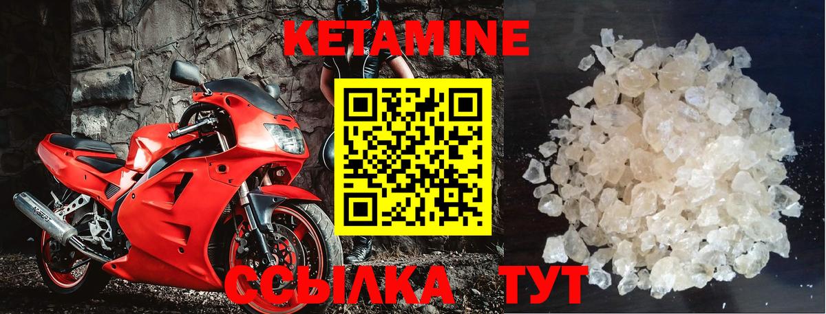КЕТАМИН ketamine  Вход с VPN  Одинцово 