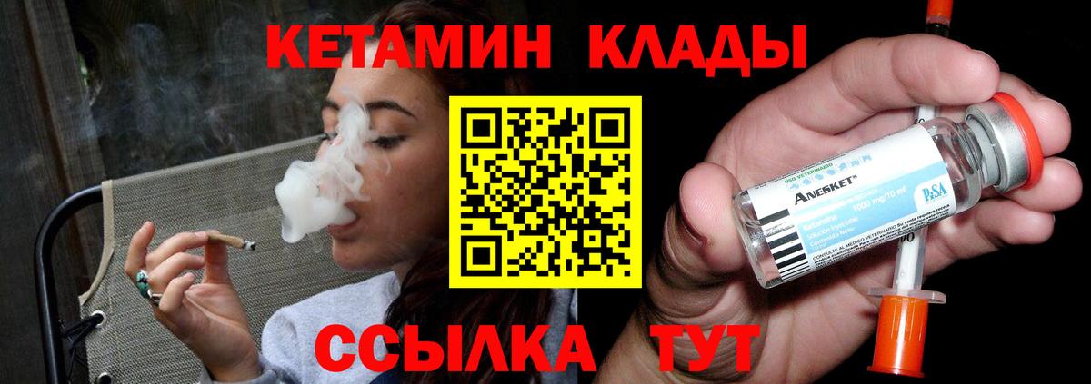 КЕТАМИН ketamine Одинцово