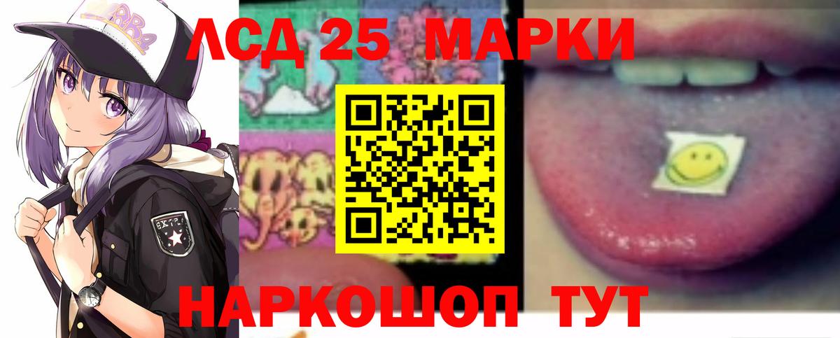 Лсд 25 экстази кислота  ЛСД экстази  Одинцово  Лсд 25 экстази кислота  Вход с VPN 