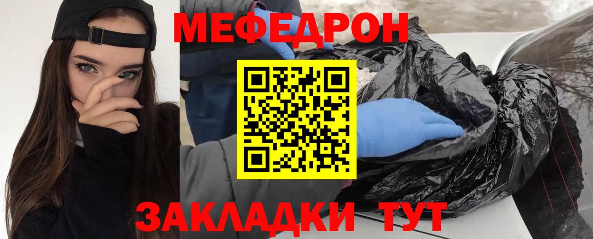 МЕФ VHQ  Вход с VPN  Одинцово 