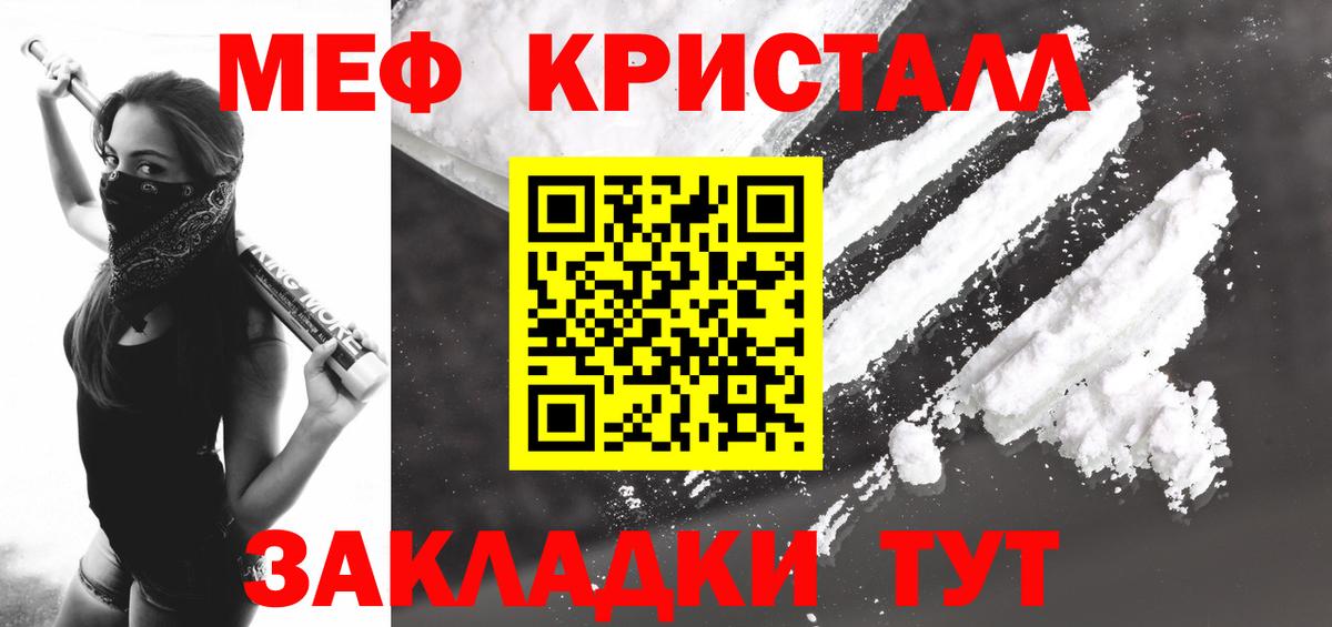 Меф мука Одинцово