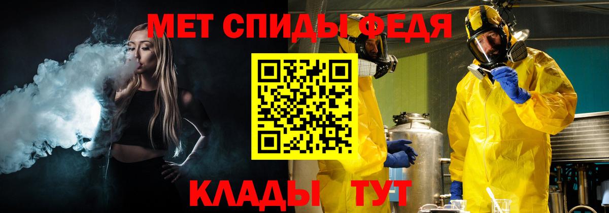 Метамфетамин Methamphetamine  Вход с VPN  Одинцово 