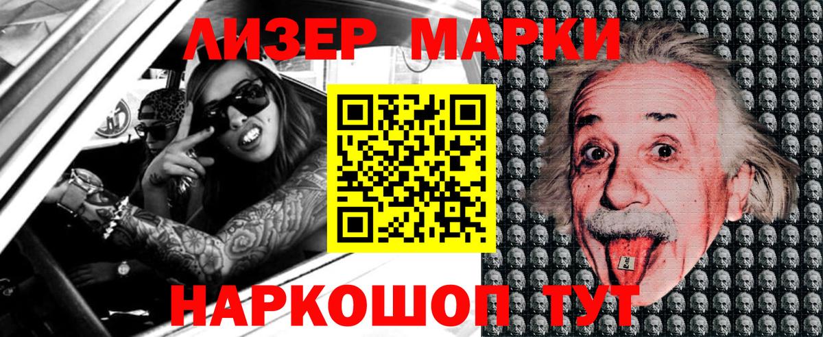 купить закладку  Вход с VPN  Одинцово  Марки N-bome 1500мкг  Марки N-bome 1500мкг 