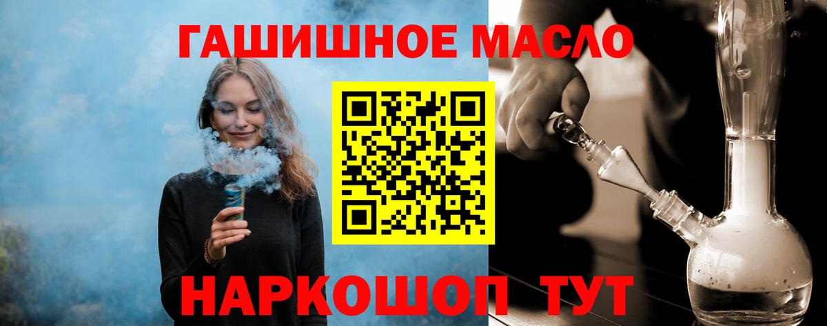 ТГК вейп  Дистиллят ТГК вейп с тгк  Вход с VPN  Одинцово 